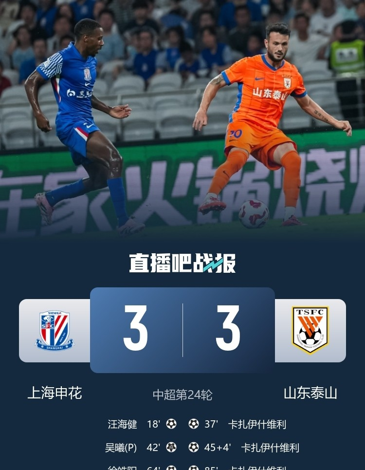 清晨突围战来临；上海申花围绕法甲止住颓势；气氛紧张；训练强度明显提升的简单介绍